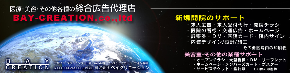 ���Ȉ�@�A�����a�@�E���E���e�̃f�U�C���@�����L���㗝�X